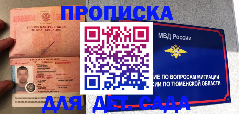 временная регистрация в квартире в Сортавале