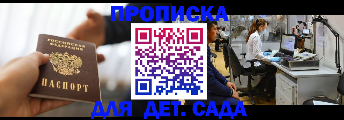 временная регистрация в Сортавале