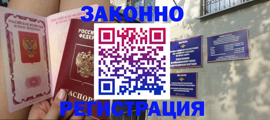 миграционный учет в Сортавале