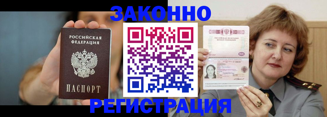 временная регистрация надежно в Сортавале