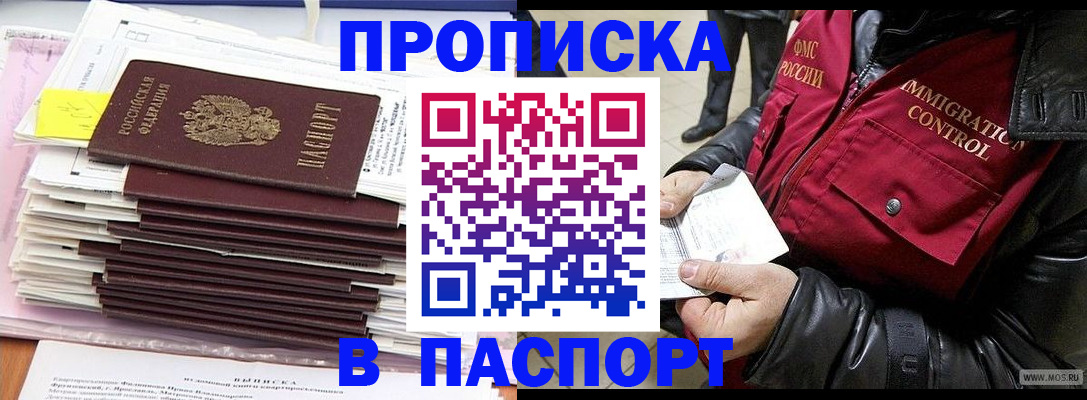 прописка для школы в Сортавале